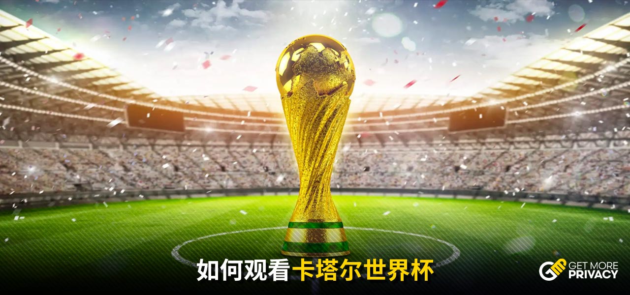 到了球
