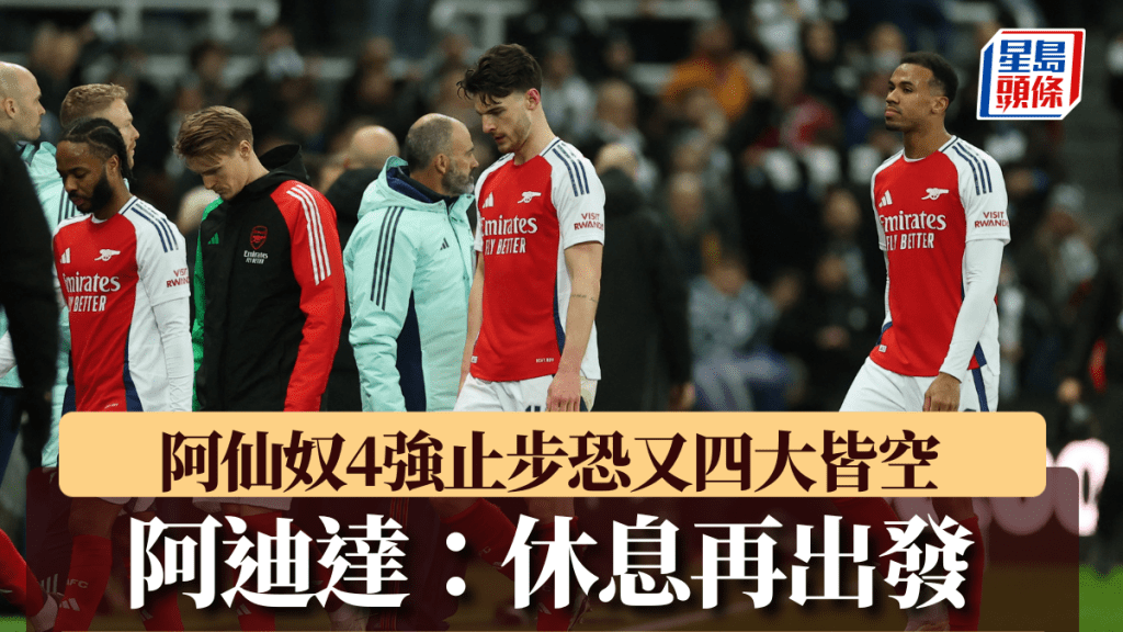 点球大战
