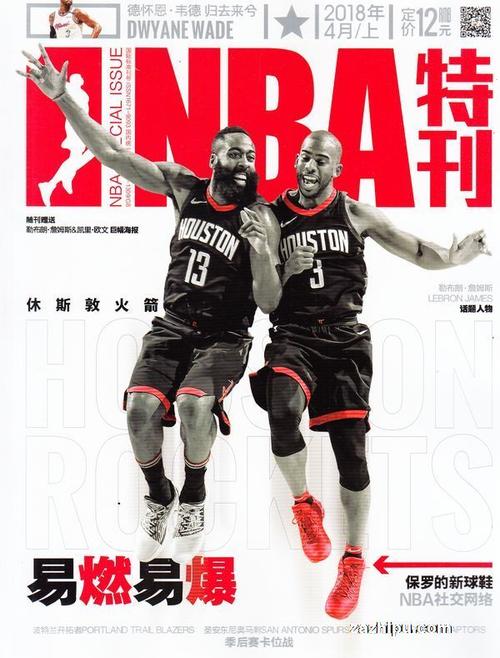他的传球视